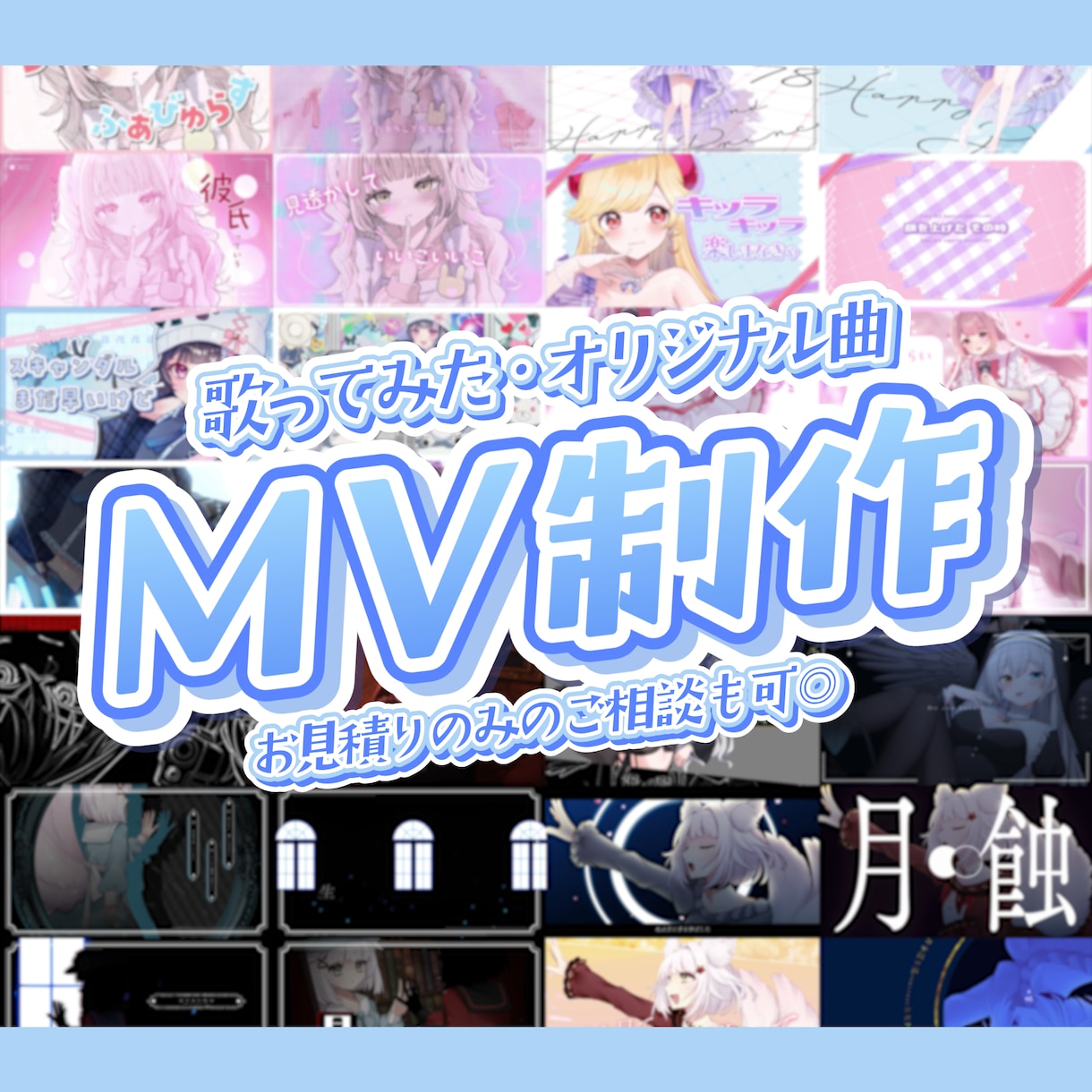 2件限定の特別価格！MV制作します 最短5日で納品！お手頃価格で高クオリティな映像を！ イメージ1
