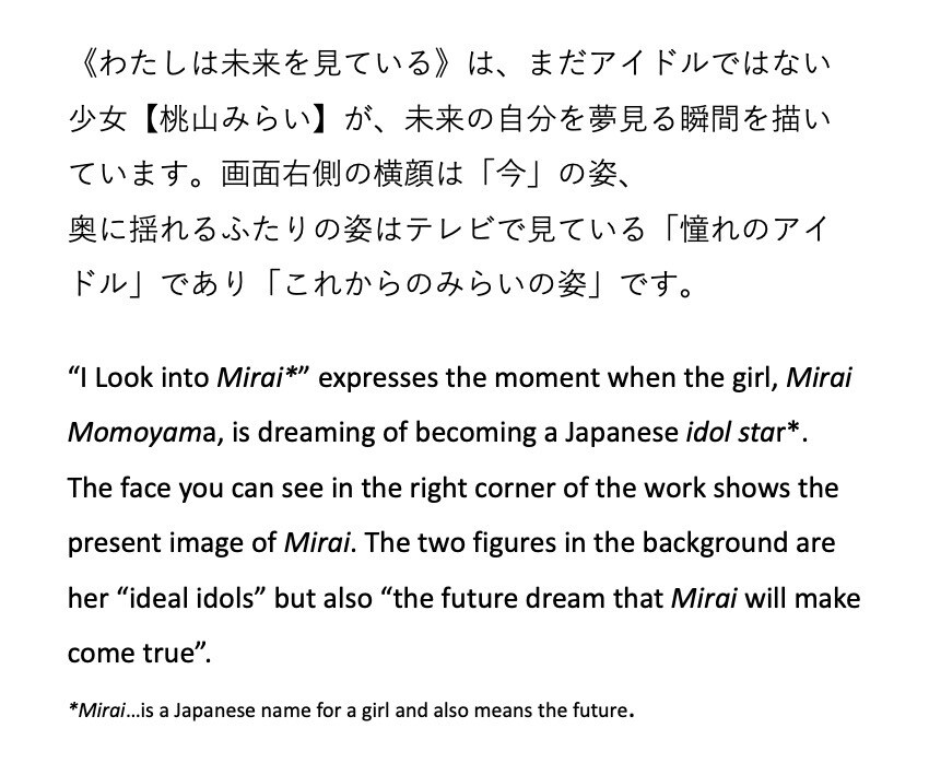 アート・美術専門翻訳-AIにできない英訳をします 作品制作・観賞経験豊富な帰国子女によるニュアンスを汲んだ英訳 イメージ3