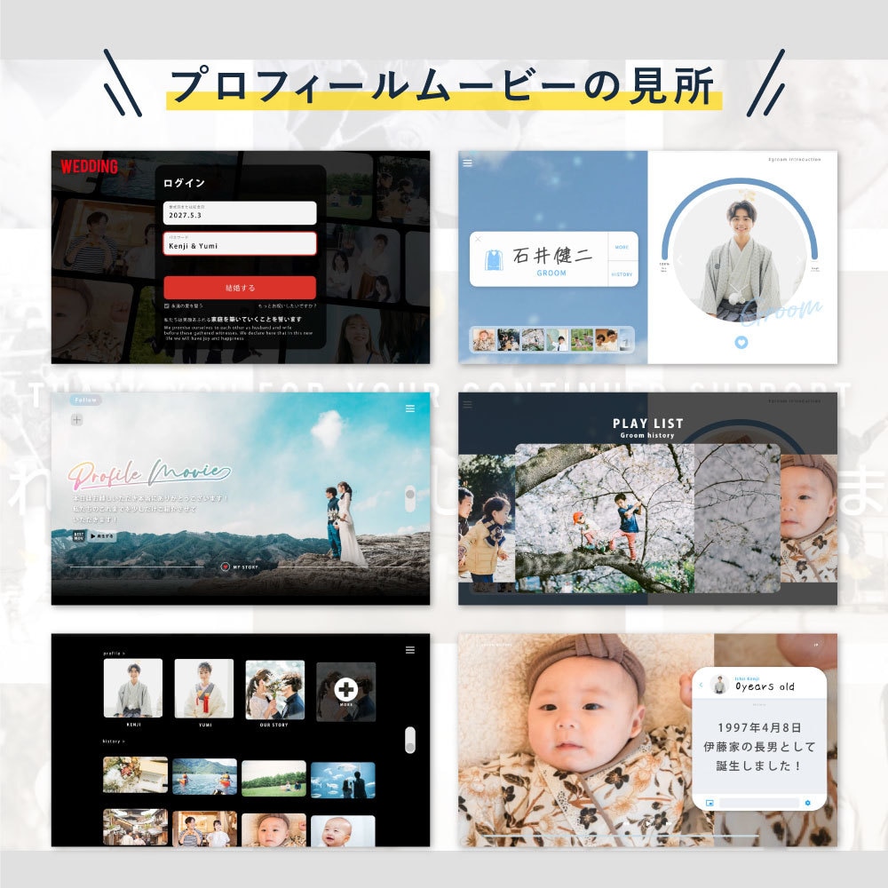 NETFLIX風！生い立ちムービー作成します ゲストが感動する高クオリティムービー作ります！ イメージ2