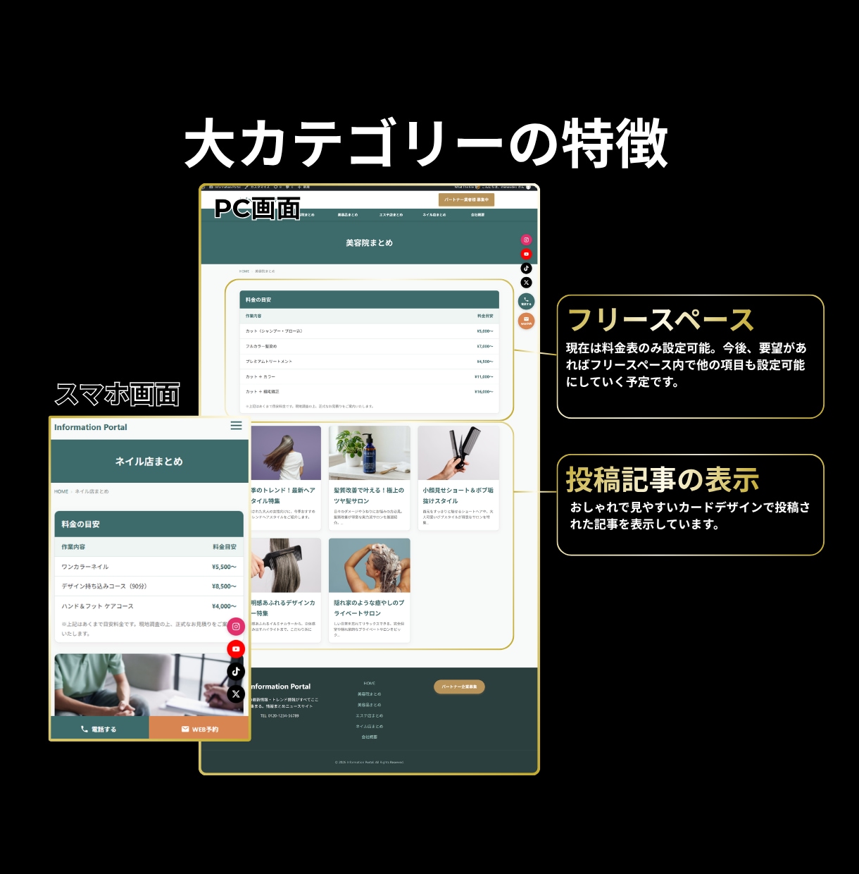 情報・まとめサイト特化のHPを制作販売します 要望に合わせカスタマイズして納品。完成済みサイトなので安心。 イメージ3