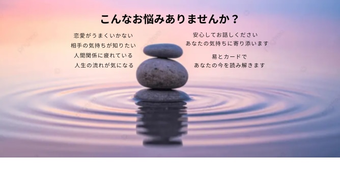 プロ歴27年｜40代・50代の迷いを読み解きます 仕事・人間関係・家族の悩みに次の一手をお伝えします イメージ3