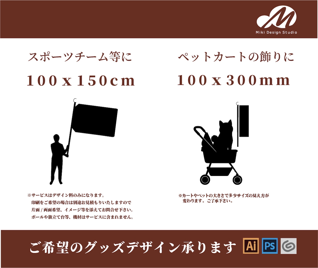 スポーツチーム団旗やペット用ミニのぼり制作します イベントにおすすめ！士気を高めるグッズを作ろう イメージ4