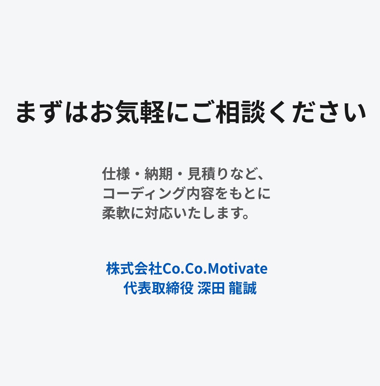 Figma・PSD対応の静的コーディング代行します 「報連相・納期・品質」/貴社の制作を裏側から支えます。 イメージ5