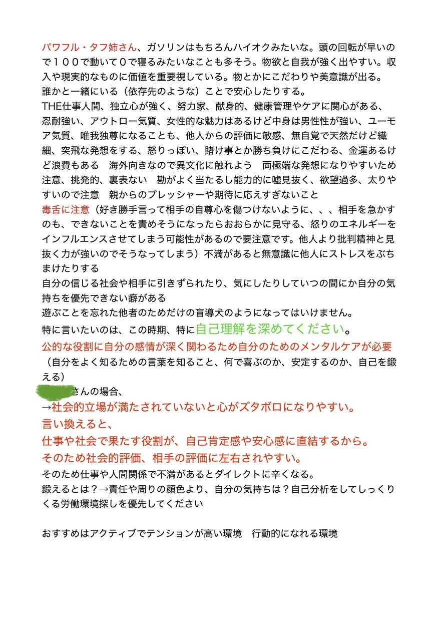 自分を変えてゆくための占いをします ”今”に集中し良い流れに変えてゆけるメッセージをお伝えします イメージ4