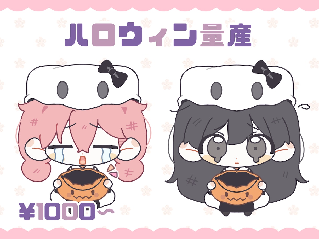しょんぼり！ハロウィン風のイラストを作成します お手頃価格で可愛いイラストをGET！ イメージ1