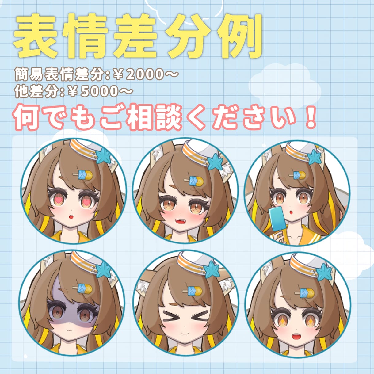 Vtuber｜高稼働域Live2Dモデル制作します 可愛いデザインとふわふわのモデリングで最高のVデビューを！ イメージ2