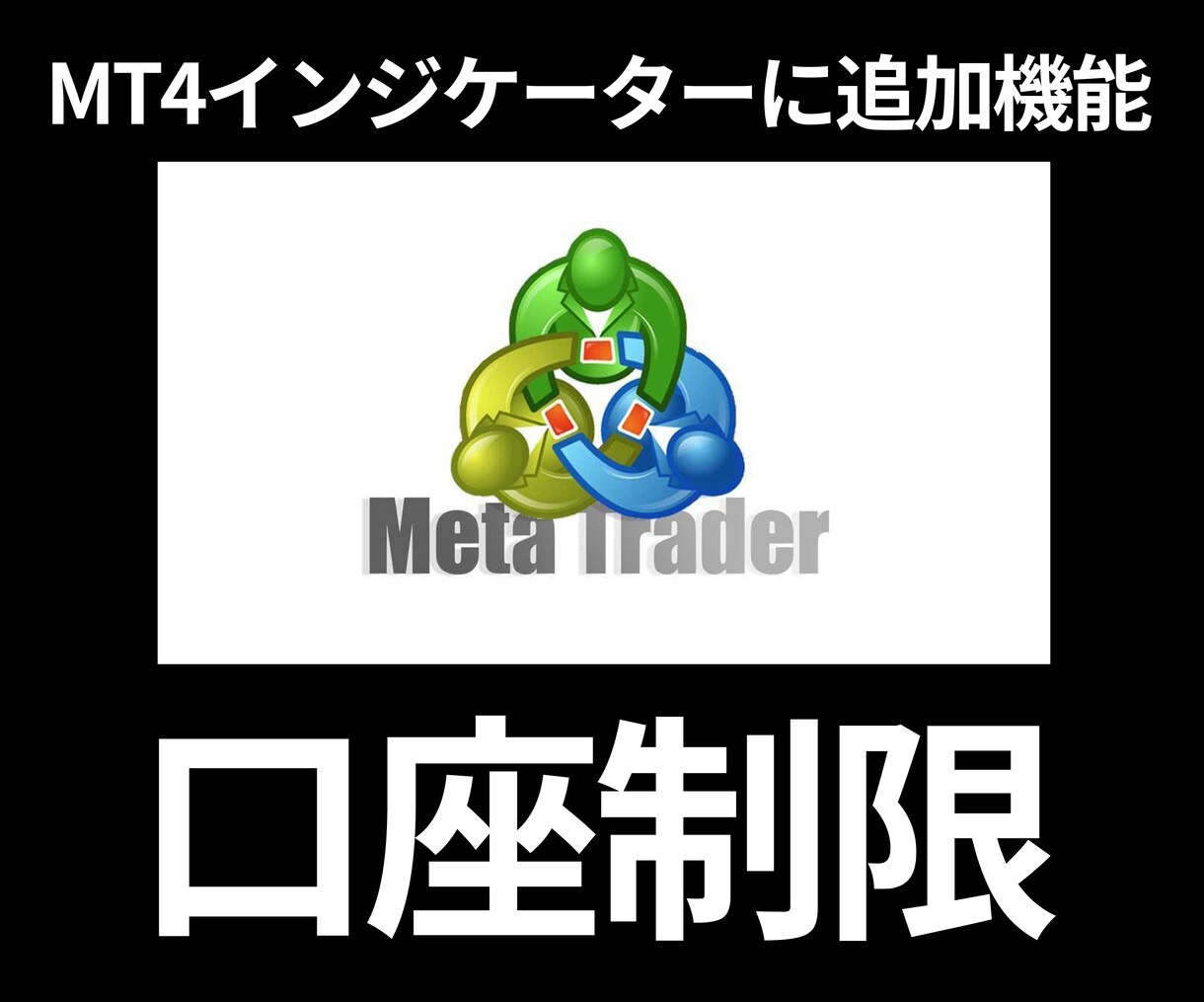 MT4インジケーターに口座制限を追加します 既存のインジケーターに口座縛りを追加 イメージ1