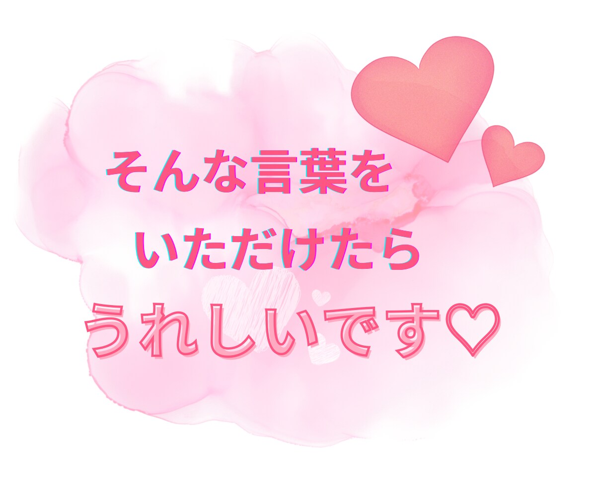 LINE感覚で【ゆっくり】24時間チャットします 趣味✳︎恋愛✳︎女心✳︎暇✳︎雑談✳︎ココナラ話✳︎夢✳︎ イメージ6