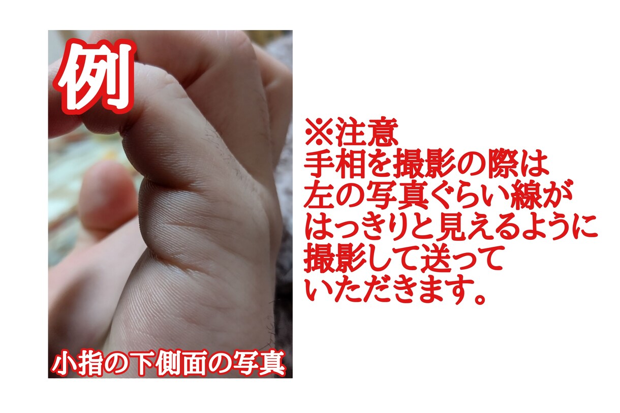 次の相手がいるのか、占います 失恋した方、今後が不安な方限定手相占い イメージ3