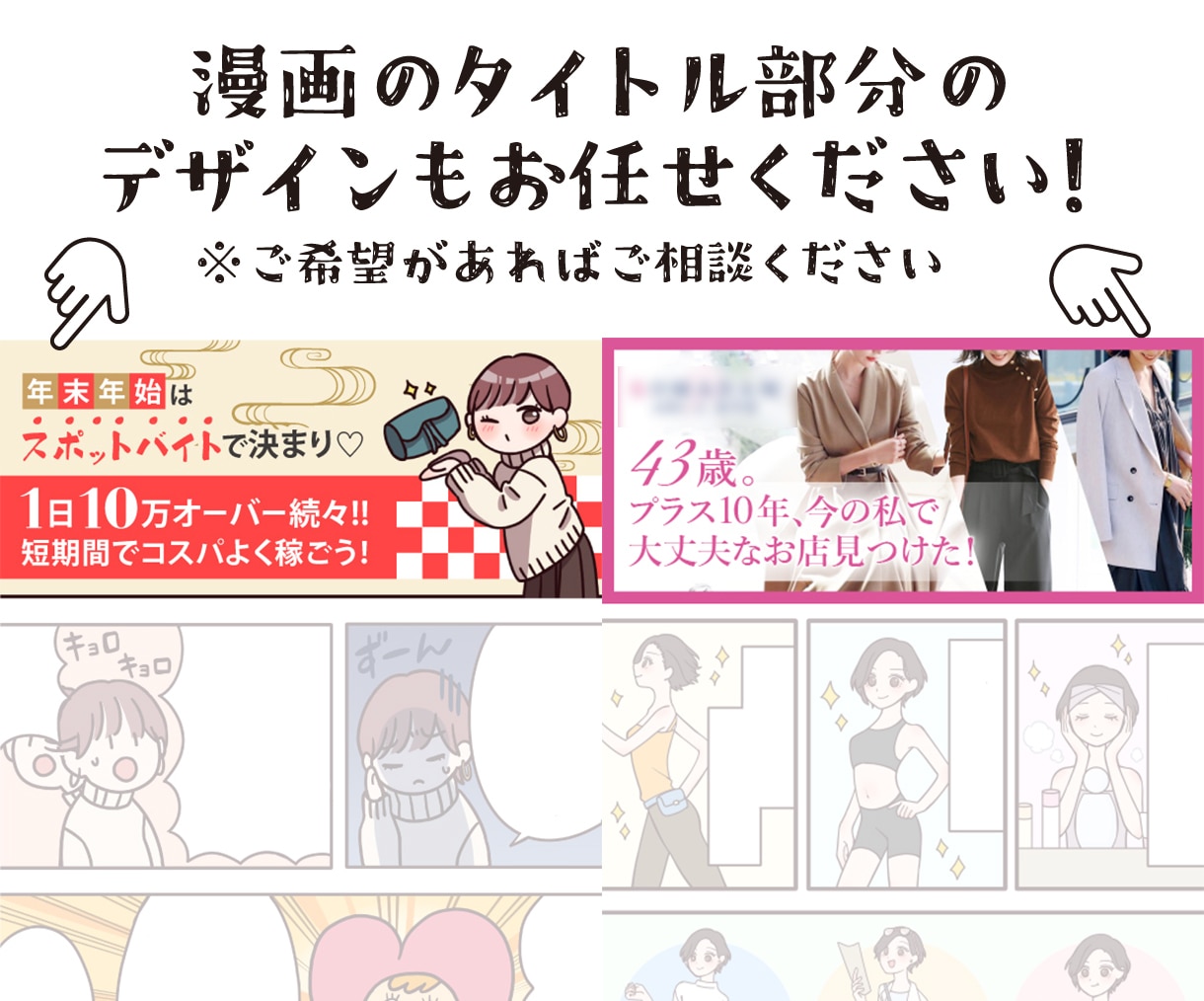 広告漫画作成します ポップでかわいい目を引く広告漫画 イメージ6