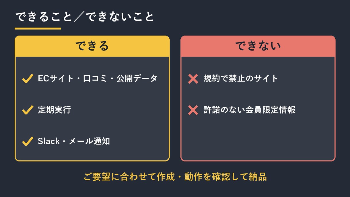 競合価格・口コミをスクレイピングで自動収集します 価格・在庫・レビューをExcel/CSVへ自動で一覧化 イメージ5