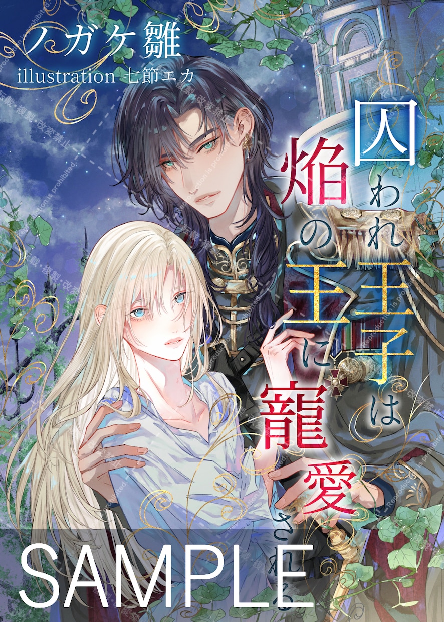 ご表紙や挿絵等、一枚イラストを描かせて頂きます BL､女性向けイラスト描きます！オプションにて商用利用可です イメージ3
