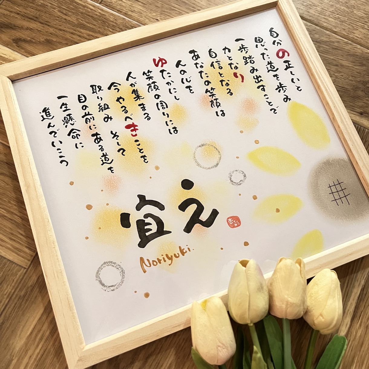 出産祝い、記念】お名前入りポエム★贈り物としてます 生まれて来てくれてありがとう、お子様の成長を願ったポエムを イメージ6