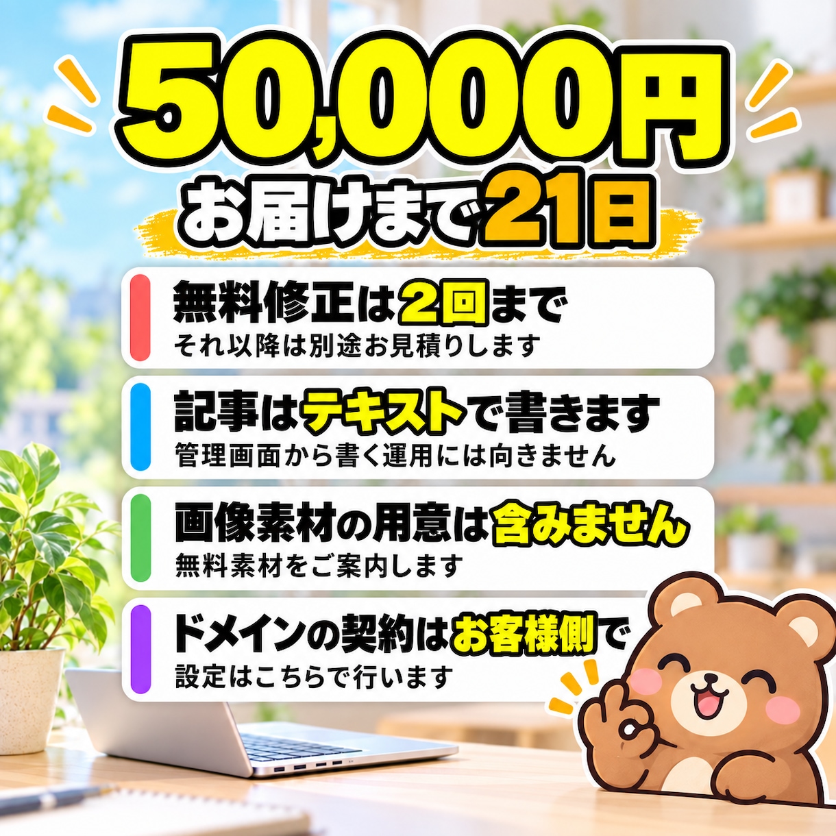 月額0円で動くオウンドメディア作ります WordPress不要・表示が速い・記事は書くだけ イメージ5