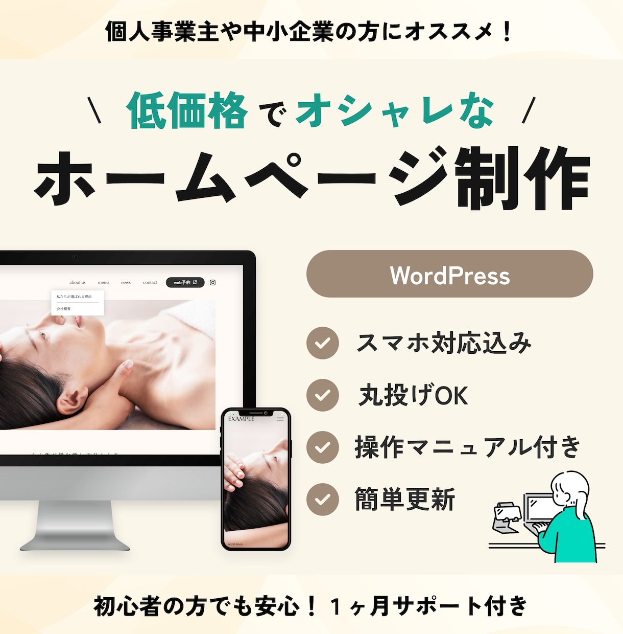 WordPressでおしゃれなサイトを制作します 女性目線の完全オリジナルなおしゃれサイトを制作します イメージ1