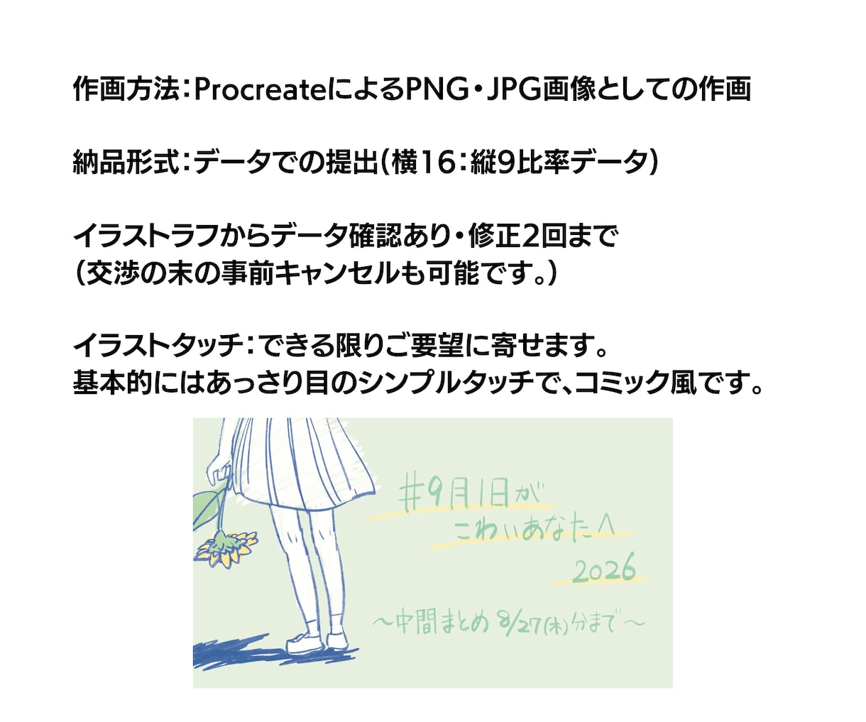 noteサムネイル・挿絵イラストを2枚描きます あなたのために文章に合うイラストをデジタルでご用意します。 イメージ3