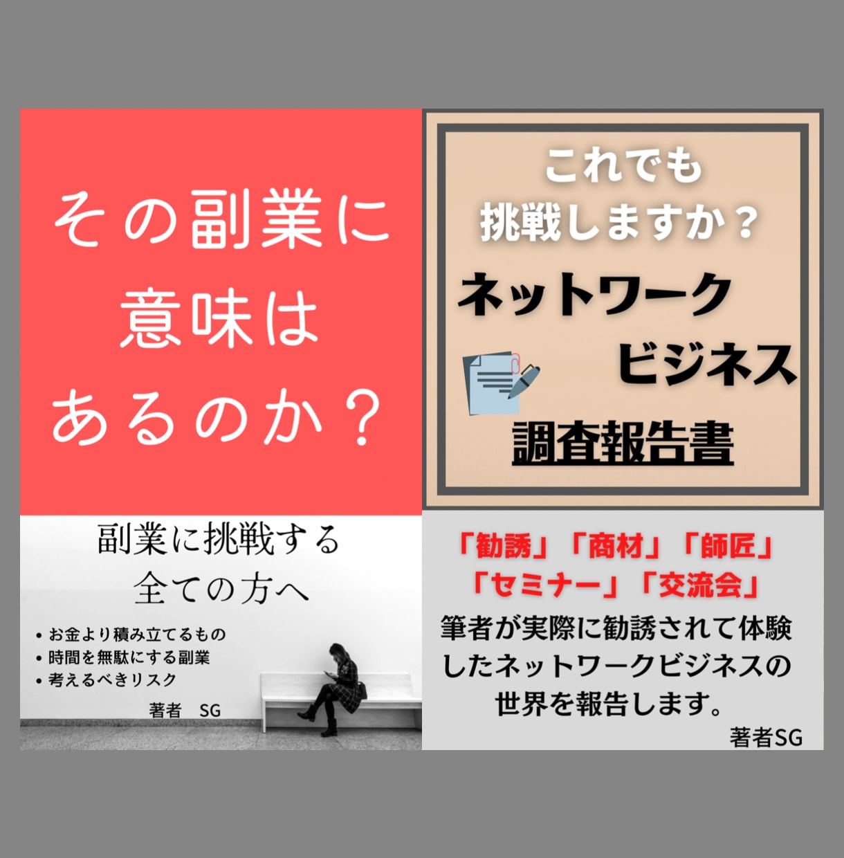 目立つ電子書籍(Kindle)の表紙を作成します 出版初心者さん相談OK！お安く素早く作ります！ イメージ4