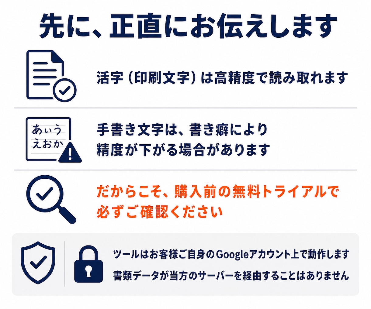 紙やPDFの書類をAIOCRでデータ化します 先着３名割引｜無料お試し有｜買い切り｜スプレッドシート反映 イメージ9