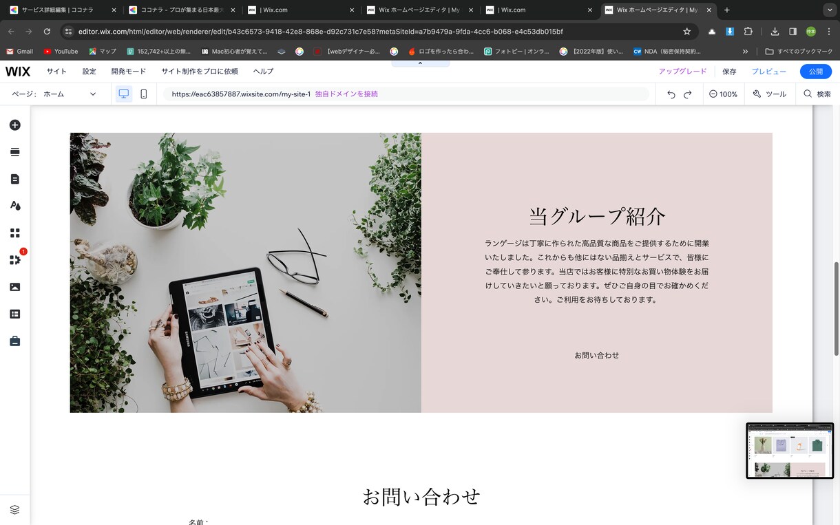 低価格！短期納品！フォローＯＫ◆LP作成いたします WIXを使用したシンプル・オシャレなLP作成が得意です！ イメージ8