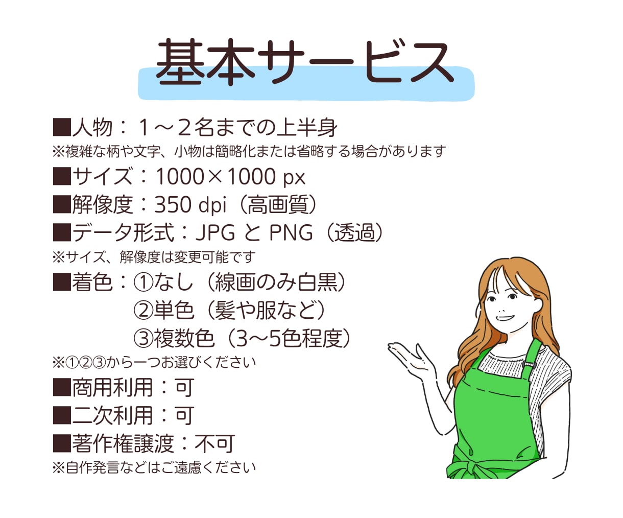 SNSなどで使えるアイコン作成します シンプルなのでビジネスにも最適！名刺やLP・広告にも使える！ イメージ2