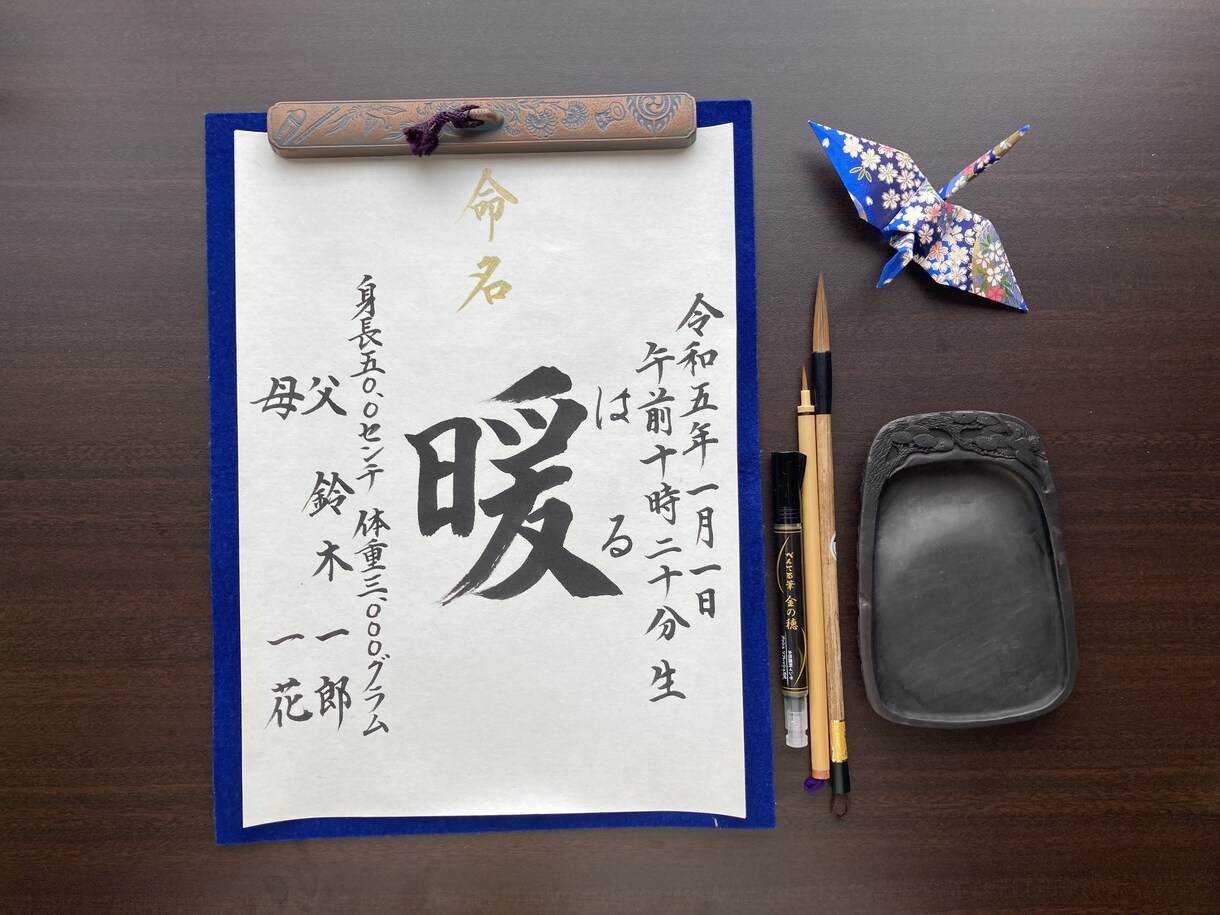 命名書 代筆いたします 文部科学大臣賞受賞歴あり。プロが書く毛筆命名書です。 イメージ4