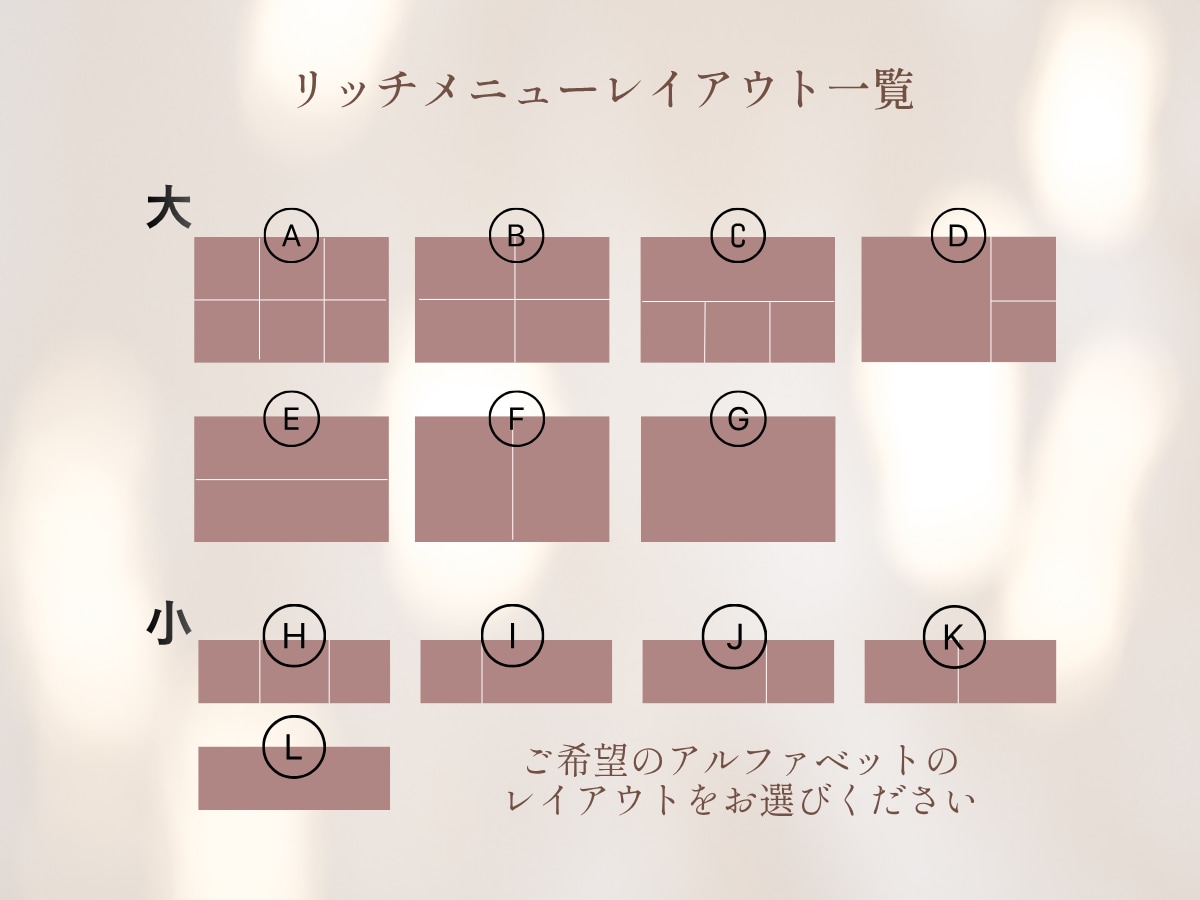 大人かわいい世界観でLINEリッチメニュー作ります くすみ×やわらかトーンでトキメくオシャレさに仕上げます イメージ2