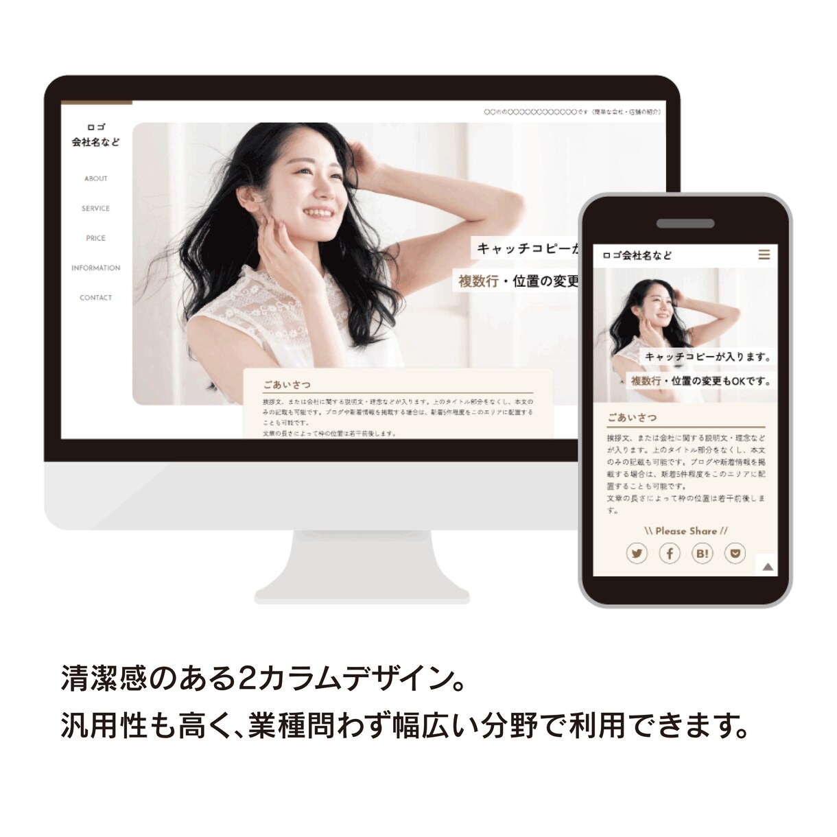 スマホ対応〜コスパ最強格安ホームページ制作承ります テンプレート使用で、安く高品質なホームページが作れます。 イメージ7