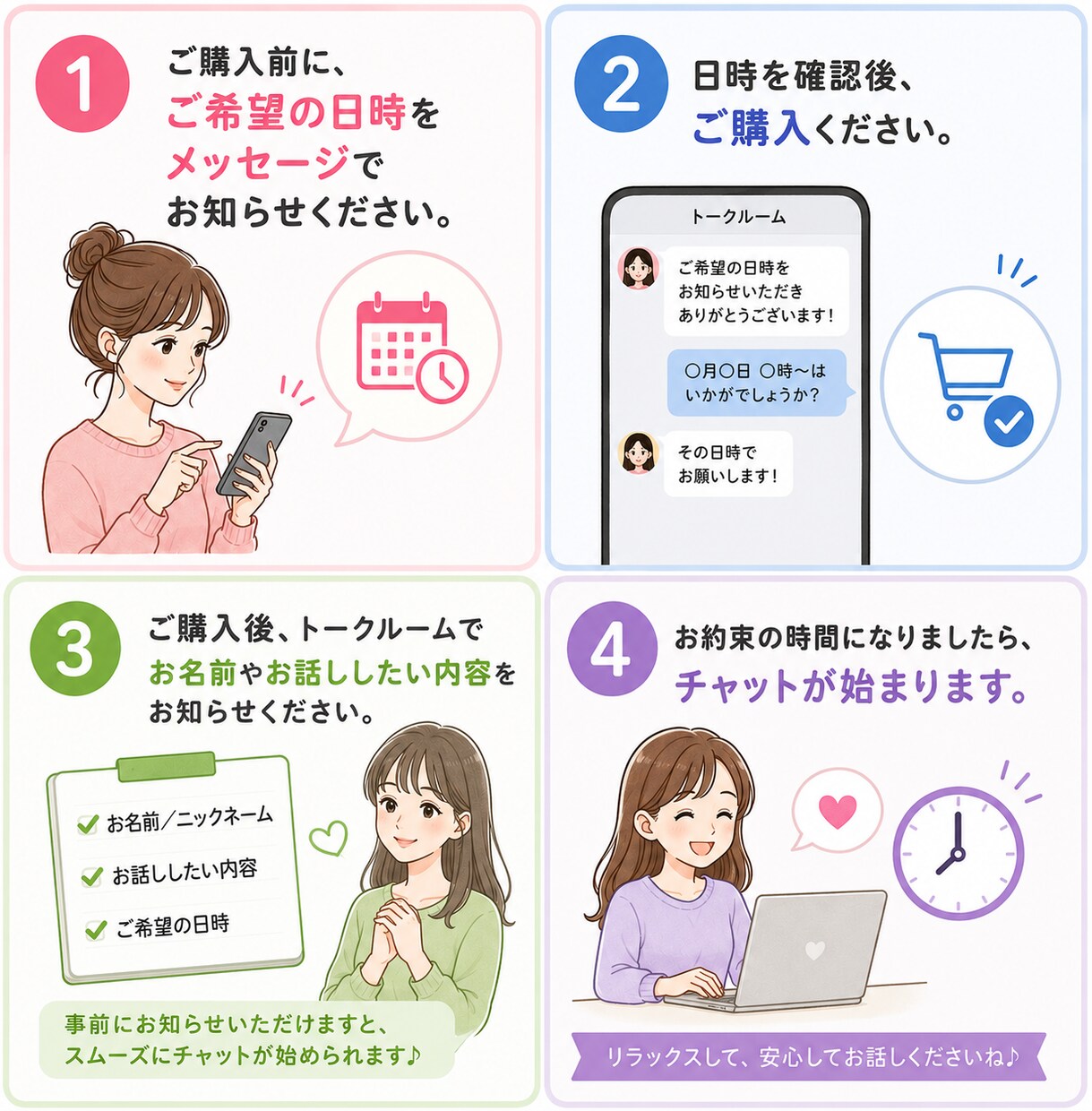 30分チャットであなたのお話をお聞きします 即レス対応でLINEや会話のようにチャットできます イメージ2