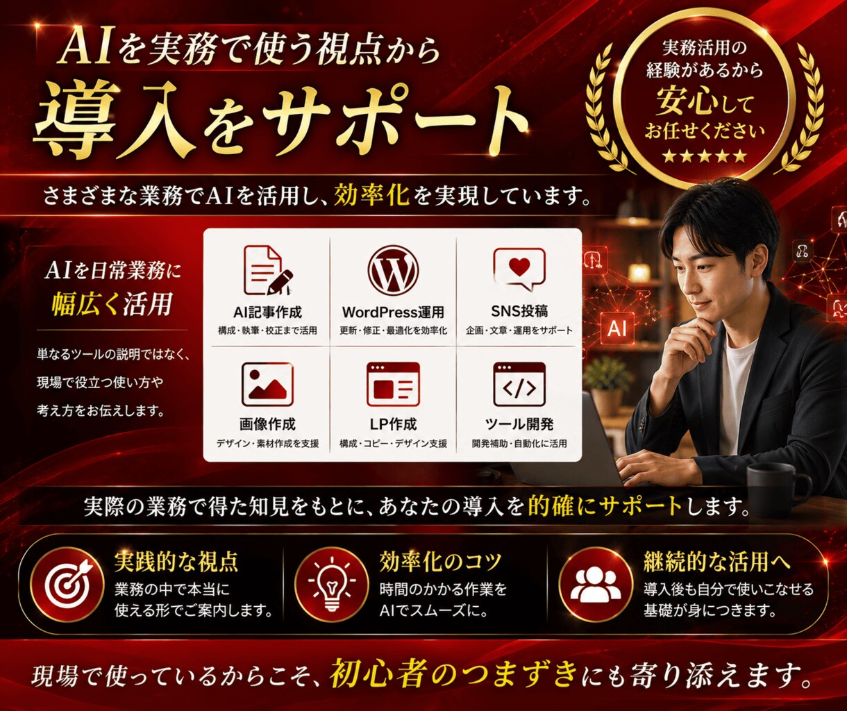 初心者OK！AIエージェント導入支援します Claude Claude、Codex、Cursor など イメージ3