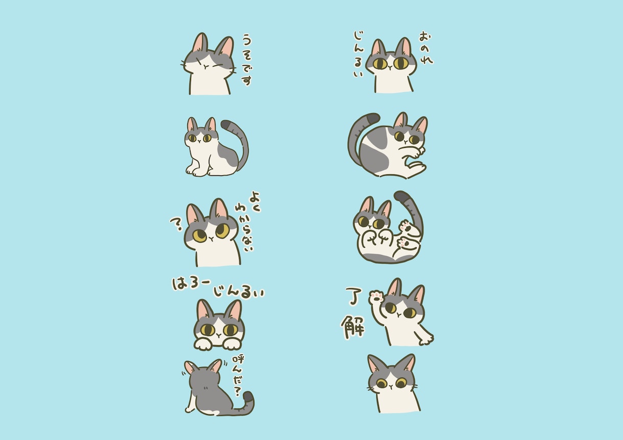 シンプルかわいい猫のLINEスタンプ作成します 愛猫の個性を大切に、毎日使いたくなるオリジナルスタンプ イメージ4