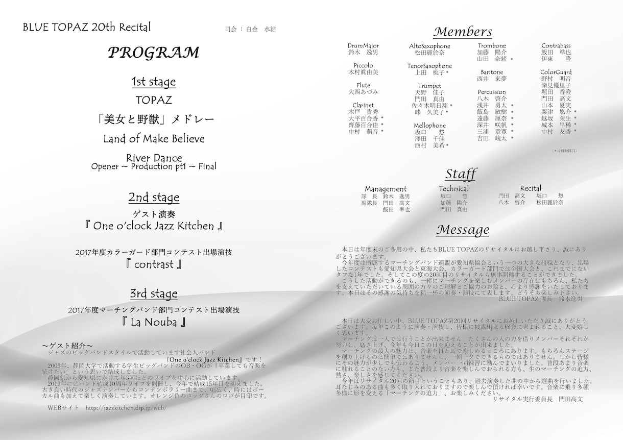 演奏会・イベントなどの広告画像・チラシを作ります WEB、SNSでの発信・PRをお手伝いをします！！ イメージ3