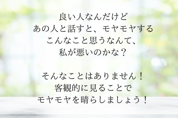 現役往診ナースが人間関係のモヤモヤスッキリさせます ☆チャットし放題☆スッキリするまでお付き合い！！☆延長無料☆ イメージ2