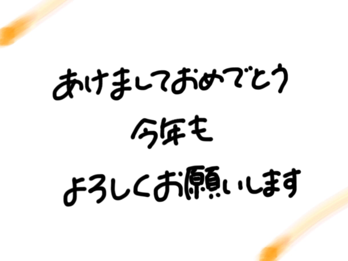 スマホで手書きで文字を書きます 画像に文字入れしたいけど自分では文字を書くのが苦手な方へ イメージ3