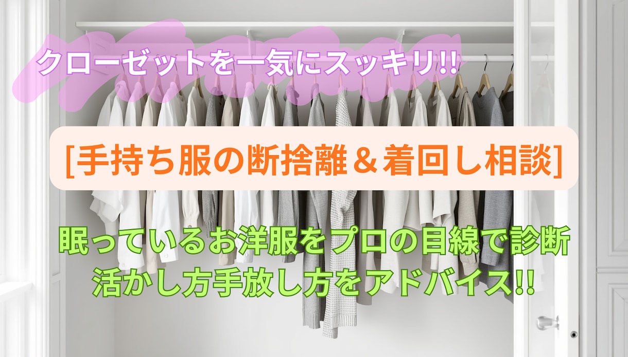 アパレル歴12年のプロが似合う3コーデ提案します 元アパレル店長がオンラインで服の悩みをすっきり解決！ イメージ8