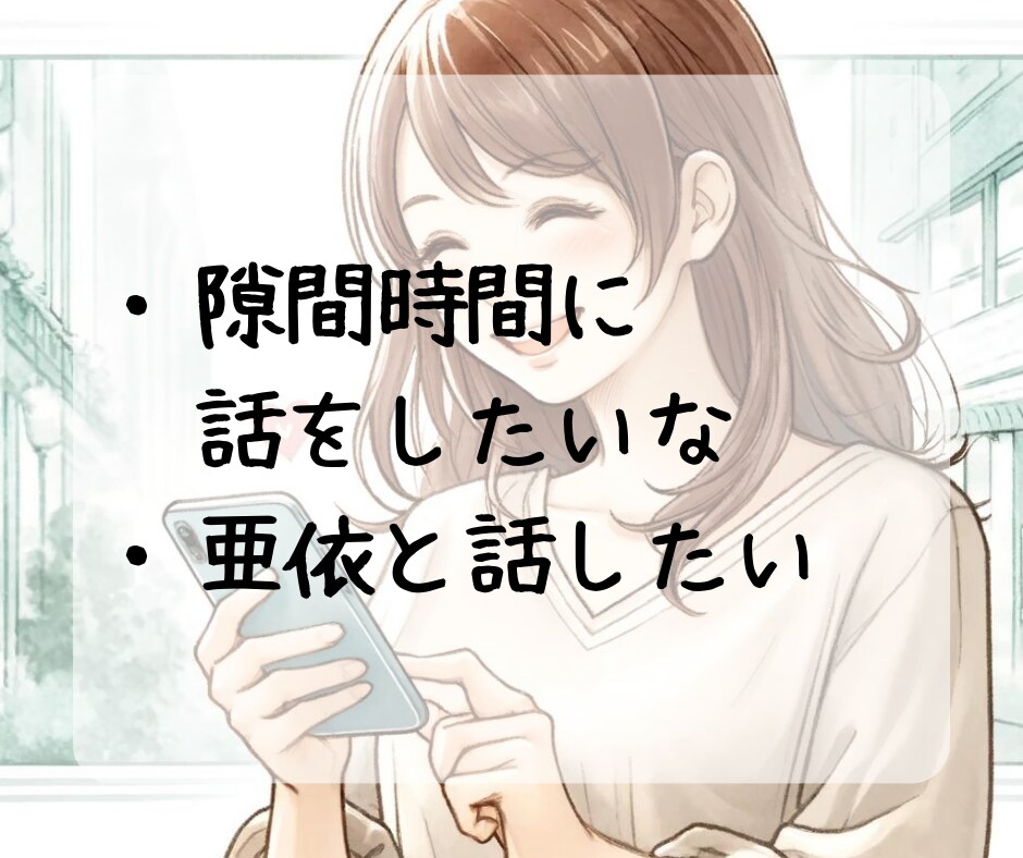 しっかり30分♪チャットでトーク。お話聞きます 気軽に楽しく一緒にチャット！雑談・愚痴・惚気・LINE感覚 イメージ5