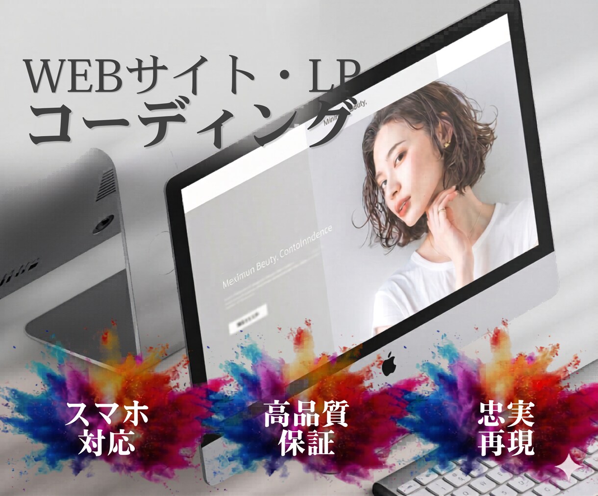 SEOに強い！表示が速いWEBコーディングします 正しいタグ構造と軽量化されたコードを書きます。 イメージ1