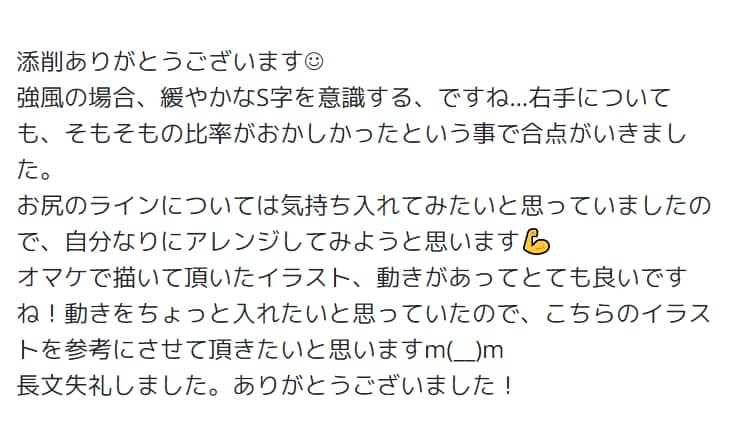 初心者OK！イラスト漫画の描き方添削レッスンします YouTubeの動画漫画や同人誌など即発信したい方へ イメージ9