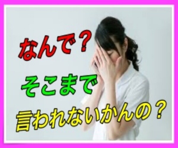 命を守る仕事の方限定！あなたのお悩み受け止めます 誰のために頑張っているのか、判らなくなったら、このアクション イメージ1