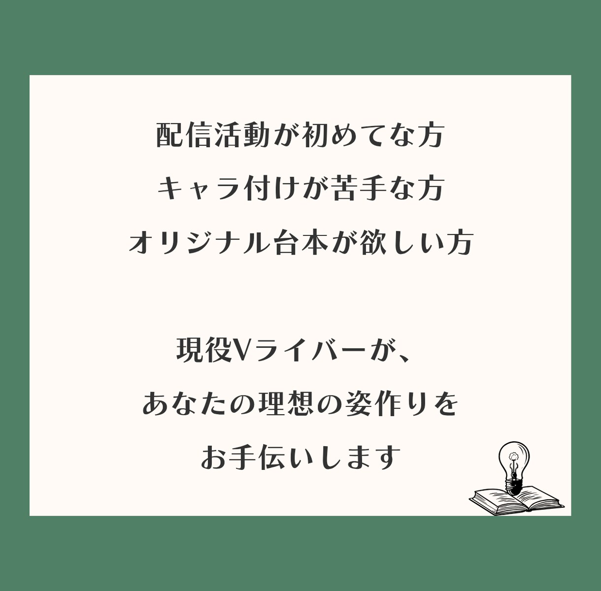 世界観・キャラ付けのお手伝いを致します 世界観構築やキャラ付けが苦手な方向け！ イメージ2