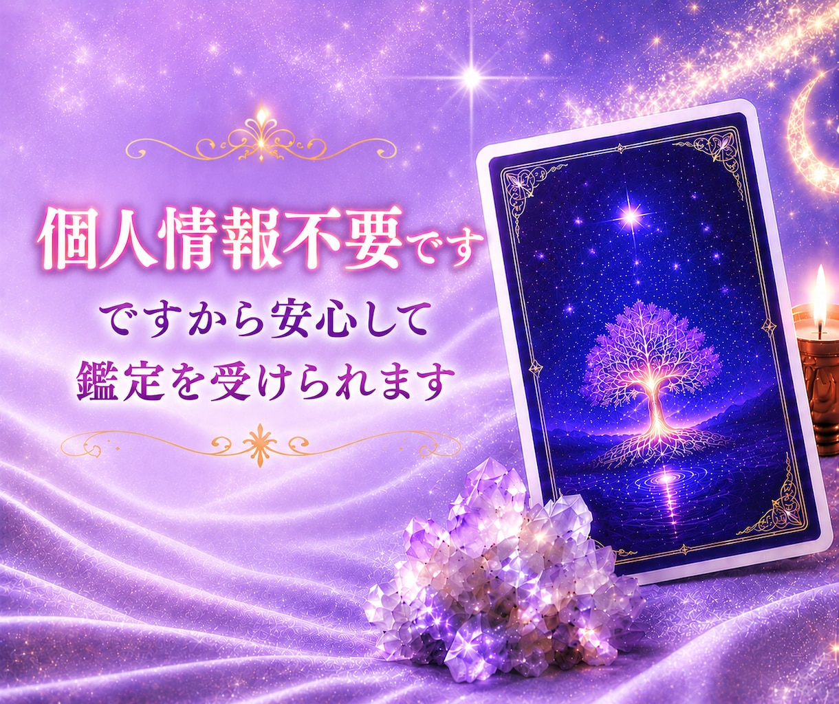 今のあなたとマッチするカードメッセージお伝えします マッチング♡潜在意識に深くダイブするチャネリング鑑定☆冥王星 イメージ2