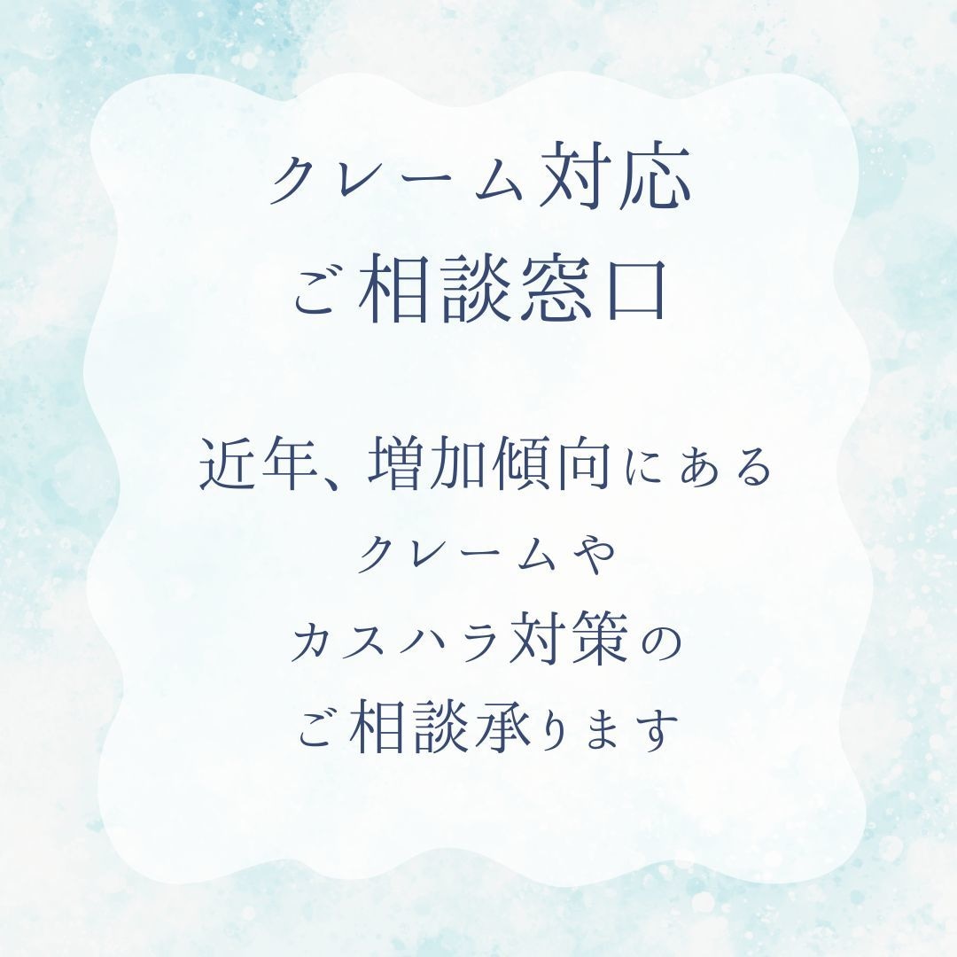 クレーム対応のご相談承ります 迅速にクレーム対応のご相談をお受けします イメージ1