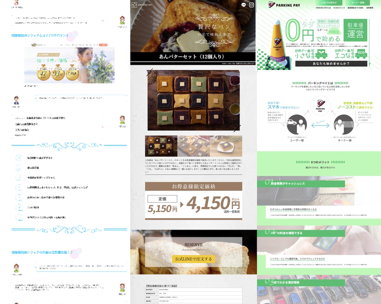 即購入禁止！ 店舗型ビジネスのサイト作成します お気に入り登録 フォローで【SEO対策基礎知識編】プレゼント イメージ8