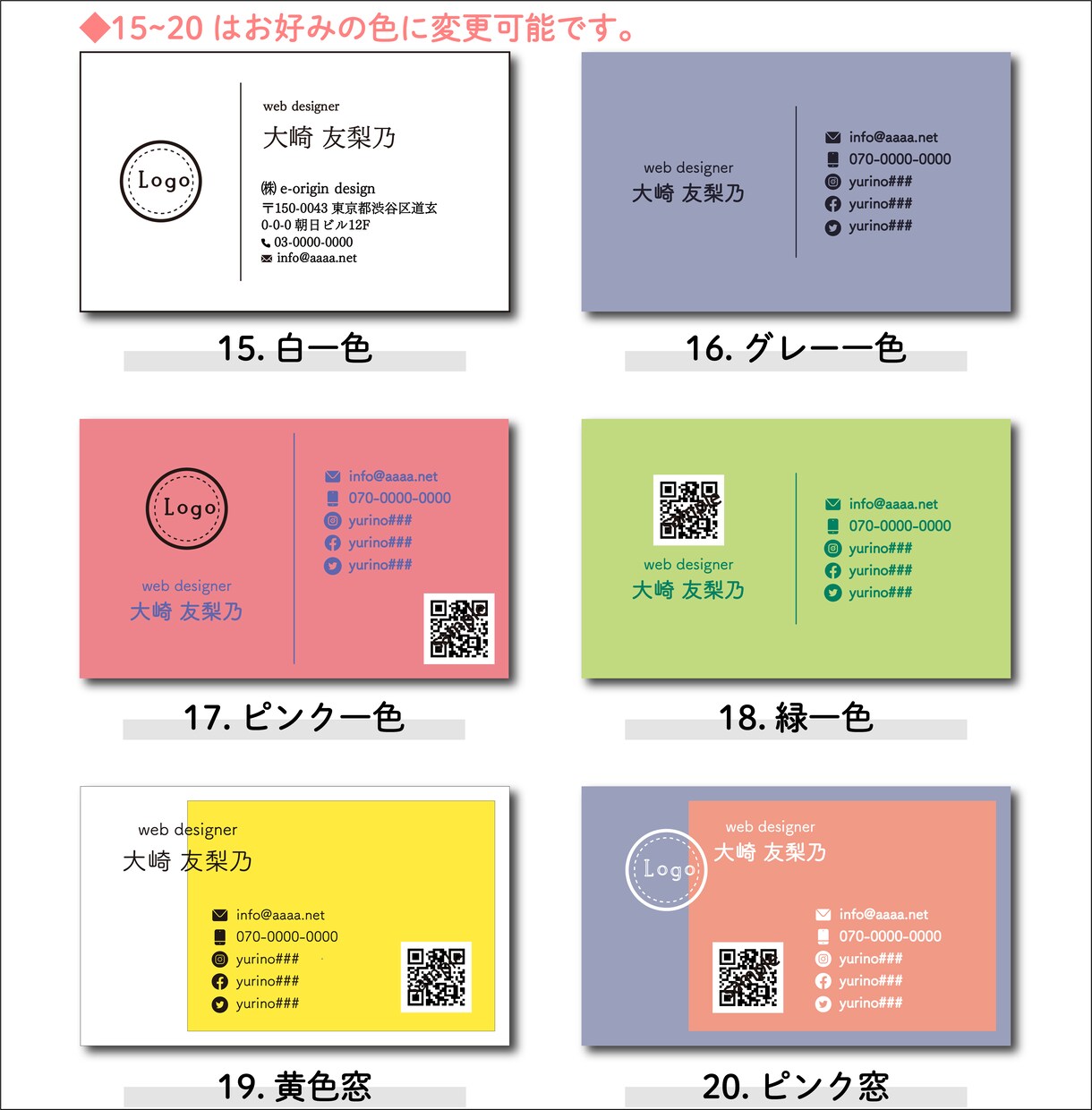 名刺100枚印刷送料込み+データをお届けします 40種のテンプレートからお選びいただけます。 イメージ6
