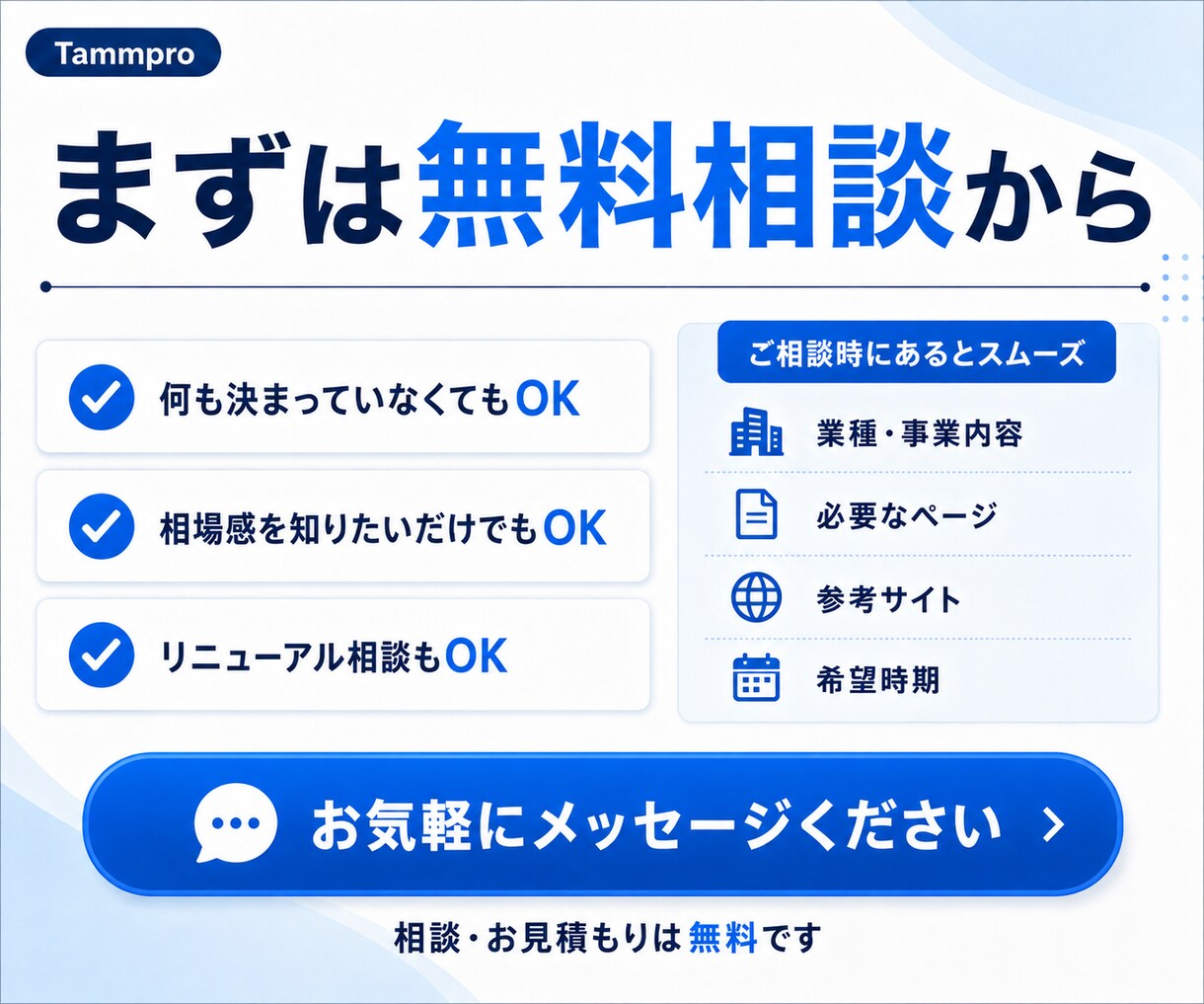 文章・構成から丸ごとHP制作します 中小企業・個人事業主向け 企画・文章整理から公開も丸ごと対応 イメージ8