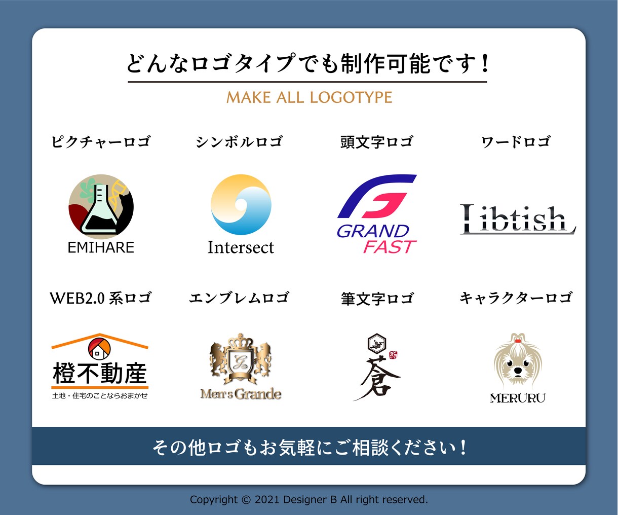 想いの詰まったロゴデザインを制作致します 【修正無制限】伝わるロゴを3案制作致します イメージ3