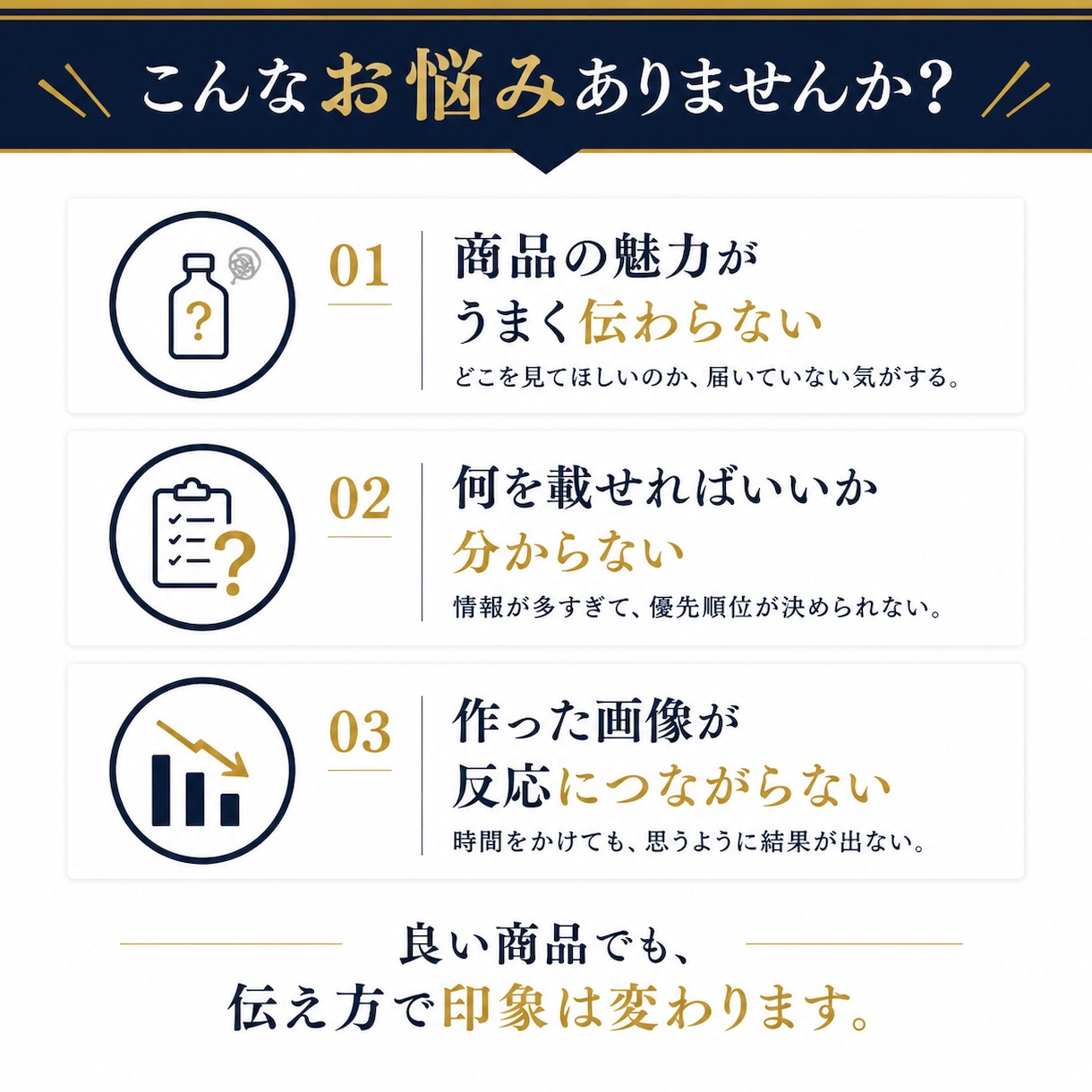 伝わるEC商品画像を構成から設計します 商品・競合・購入者を分析し、伝わる構成からデザインします イメージ2