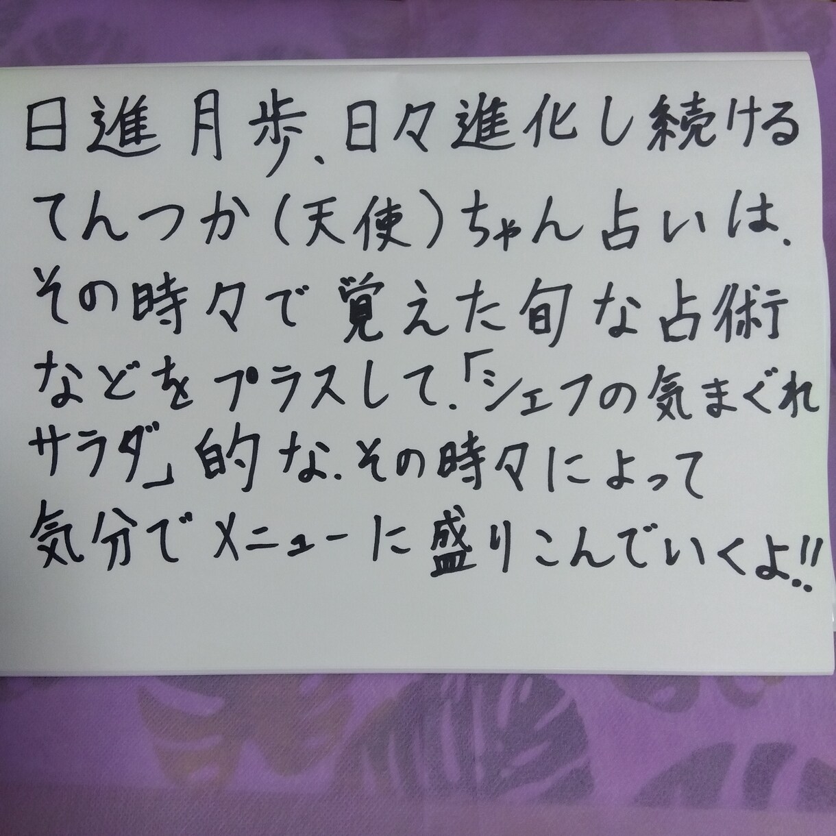 四柱推命　タロット　鑑定　恋愛　仕事　人生占います 四柱推命とタロットでアナタの運命と現状の気になることを鑑定☆ イメージ2