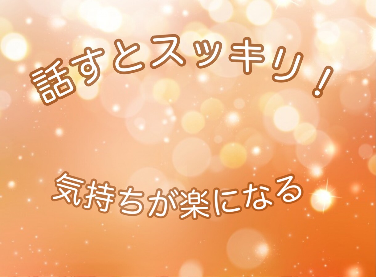 事情のある恋愛❤️話してスッキリ　アドバイスします 大人の恋愛の悩みを励まし応援する相談室です☘️ イメージ2