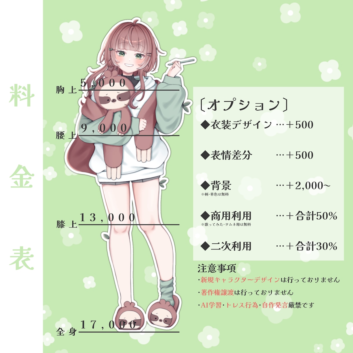 商品利用無料！アイコン・一枚絵など描きます 可愛いイラストを描くのが得意です！ イメージ2