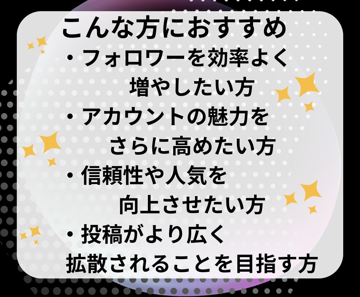 TikTokフォロワー増やします 一気に人気者！フォロワー数UPで未来を掴む♪ イメージ7